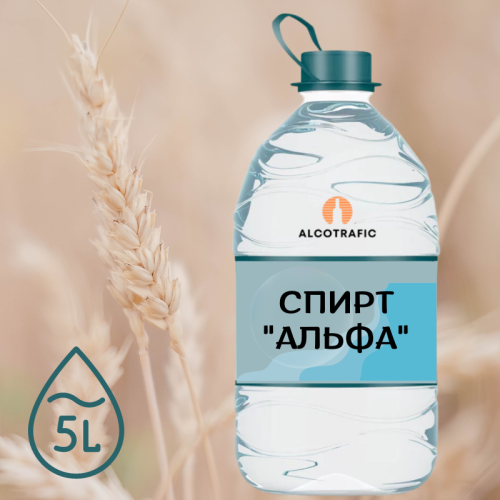 Спирт Альфа на разлив 5 литров – выбор знающих свое дело Спирт Альфа на разлив 5 литров – выбор знающих свое дело