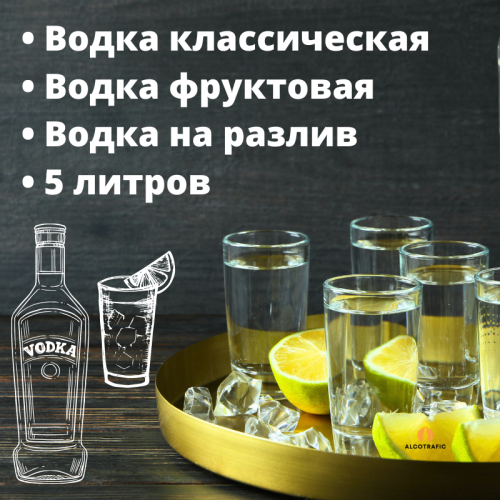 Водка на разлив 5 литров – Идеальный выбор для настоящих ценителей Водка на разлив 5 литров – Идеальный выбор для настоящих ценителей